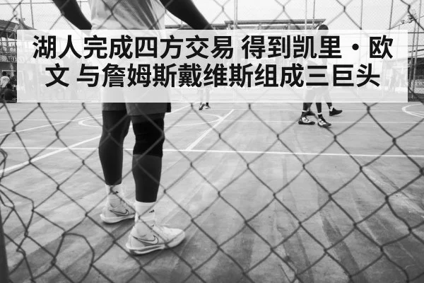 basketball players